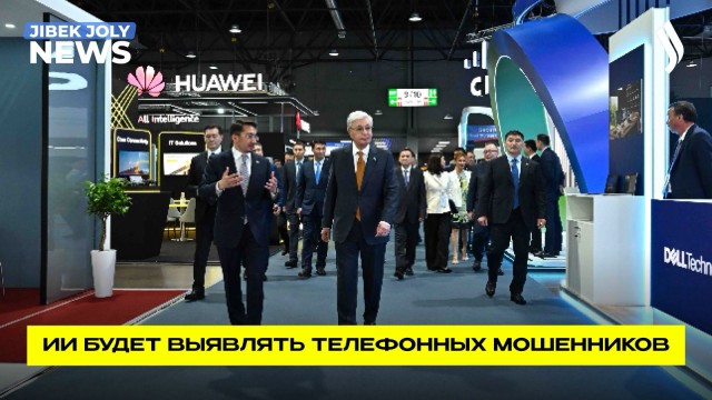 Глава государства посетил выставку GITEX AI Central Asia & Caucasus