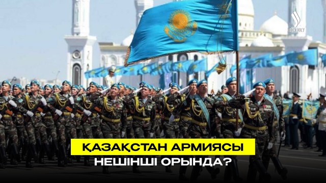 ЖАҢАЛЫҚТАР 07.05.2026