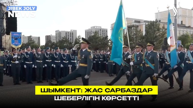 Шымкентте ауқымды плац-концерт өтті