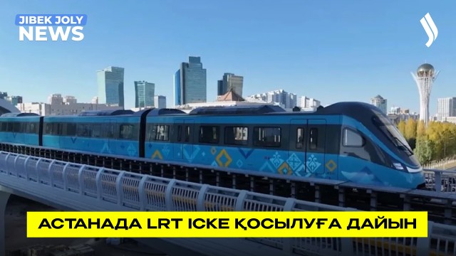 ЖАҢАЛЫҚТАР 12.05.2026