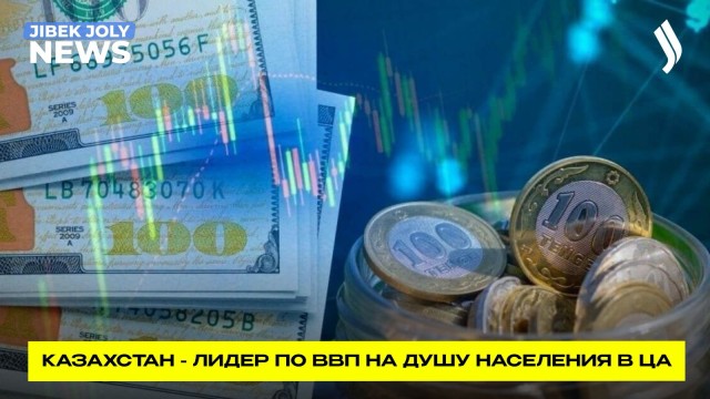 ВВП на душу населения