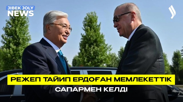 ЖАҢАЛЫҚТАР 13.05.2026