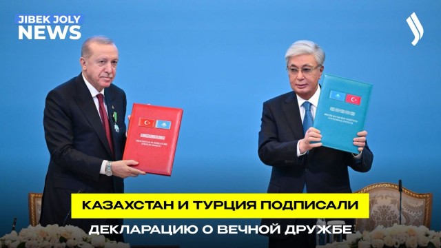 Новый этап казахско-турецкого партнёрства