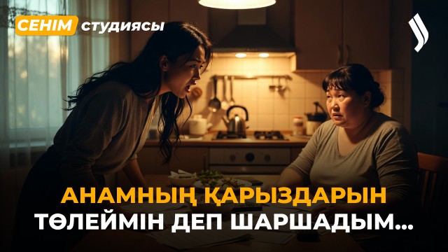 Күйеуім демалыссыз жұмыс істеймін деп, ашушаң болып кетті...