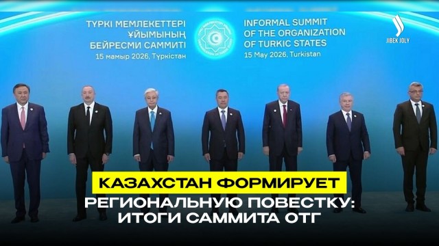 Зарубежная пресса о неформальном саммите ОТГ