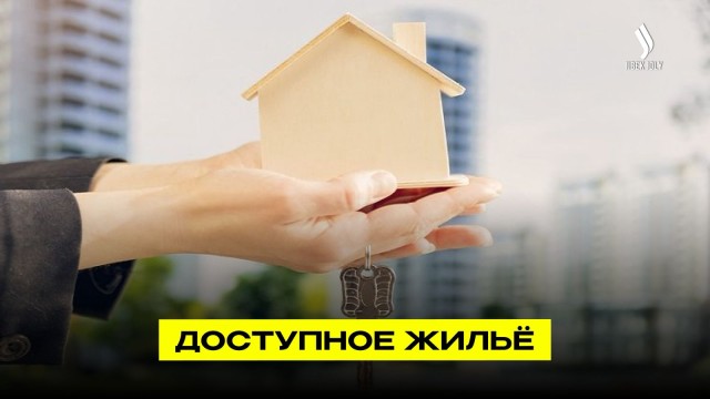 Какие программы Отбасы банка пользуются спросом