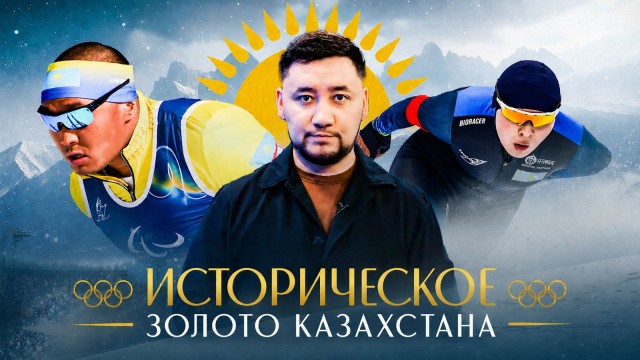 Золото Хамитова и триумф Шумековой: спорт Казахстана сегодня