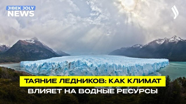 Снизить риски водного дефицита