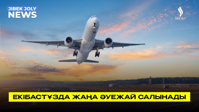 Екібастұз: Өңірдің көлік-транзиттік әлеуеті артады