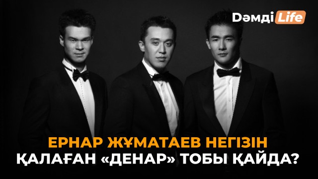 Ернар Жұматаев: Шоқан Уәлиханов туралы спектакль қоямыз