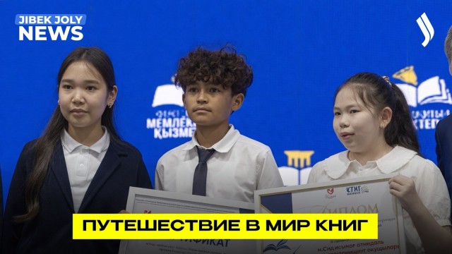 Итоги конкурса «Читающая нация»