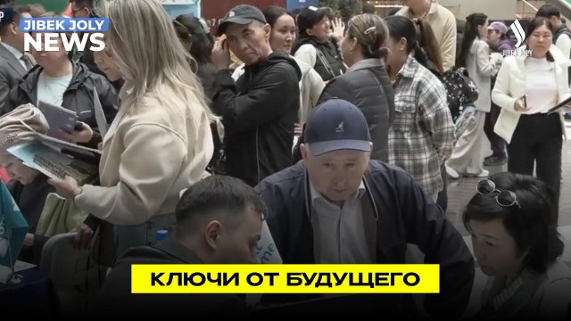 Территория новоселья – Отбасы банк
