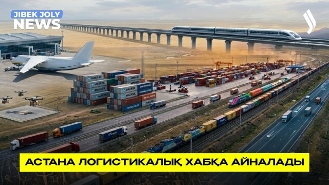 Cargolux компаниясы Қазақстан арқылы жүк тасымалын қайта жандандырды