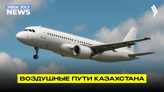 Cargolux возобновил грузовые полёты через Казахстан