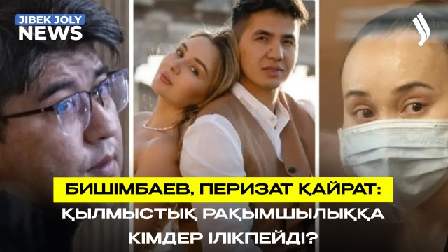 Алғаш рет әкімшілік рақымшылық жасалады