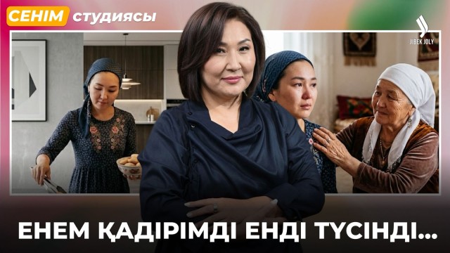 Үйленіп едім жұмыстағы әйелдердің көзқарасы өзгере бастады...