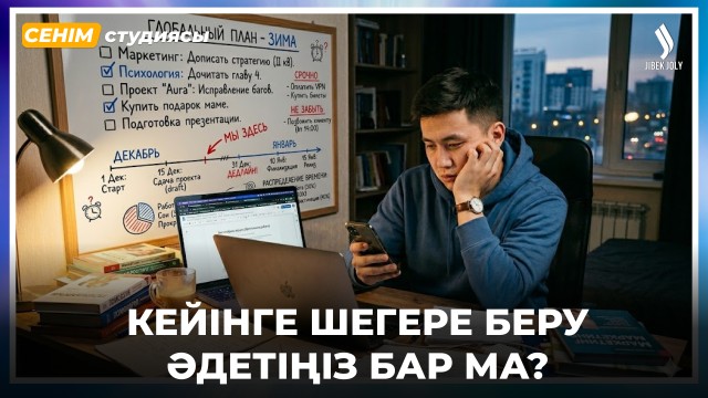 Күйеуім екеуміздің арамыз суып кетті...
