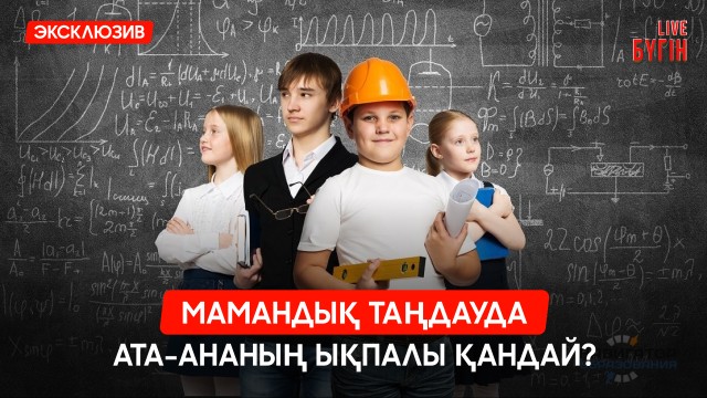 ЖИ алмастыра алмайтын мамандықтар