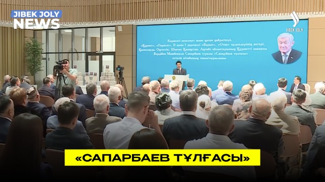 «Сапарбаев тұлғасы»