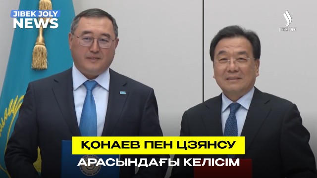 Қонаев пен Цзянсу арасындағы келісім