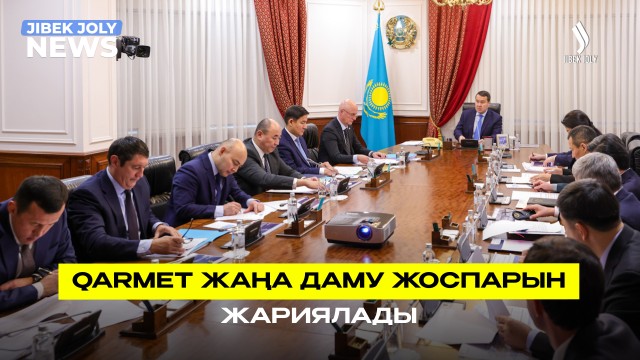 Qarmet жаңа даму жоспарын жариялады