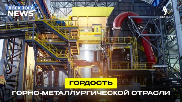 Работники «Казцинка» стали лауреатами премии «Золотой Гефест»