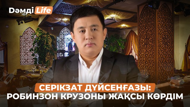 Серікзат Дүйсенғазы: Қытаймен жарыс өткізгім келеді