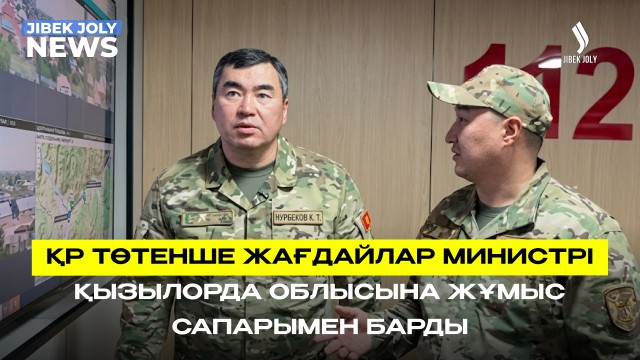 «Ауыл құтқарушылары» республикалық бағдарламасы