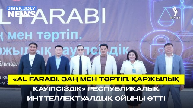 Республикалық білім додасы өтті
