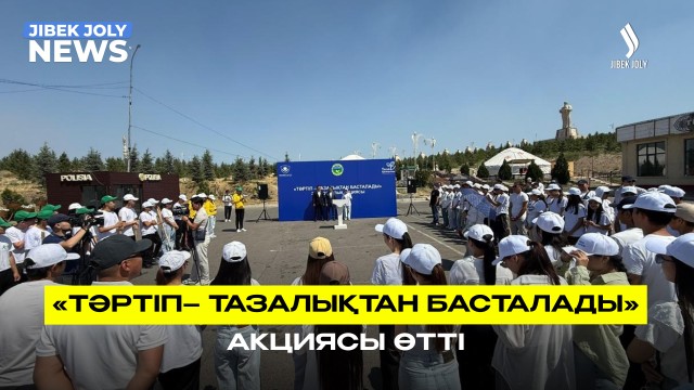Тазалық пен заң тоғысқанда