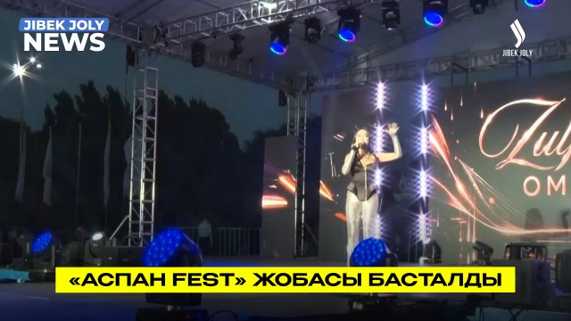Алматы облысында думанды жаз басталды