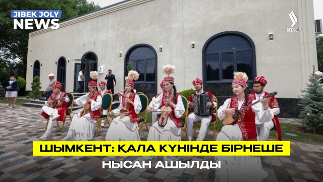 Мегаполисте қоғамдық-мәдени демалыс орындары ашылды