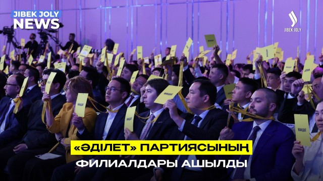 «Әділет» партиясының филиалдары ашылды