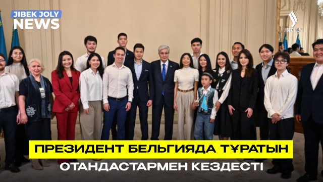 ЖАҢАЛЫҚТАР 23.06.2026