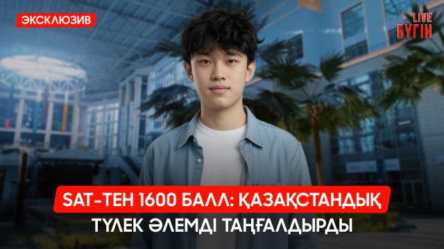 Еуропа визасы жеңілдей ме? Тоқаев сапарының басты нәтижелері