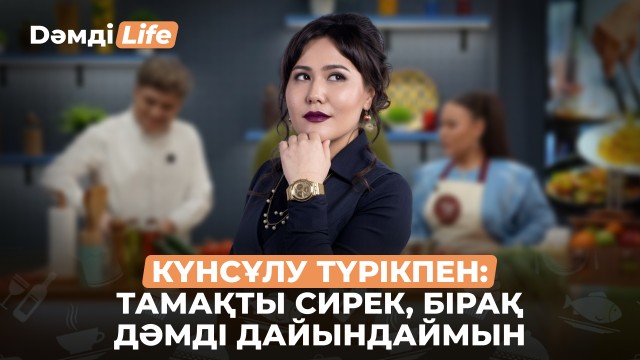 Күнсұлу Түрікпен: Адам оқыған сайын кемелдене түседі