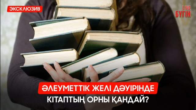 Аптап ыстық жаз бойы жалғаса ма?