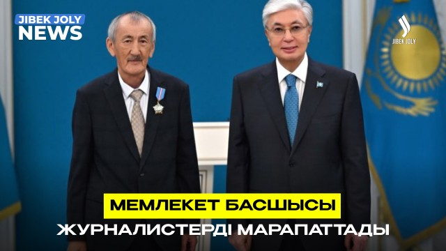 ЖАҢАЛЫҚТАР 25.06.2026