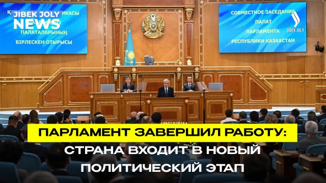 Главные новости 30.06.2026 г.