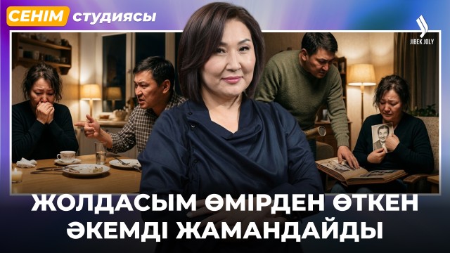 Кездесіп жүрген жұптың арасында құпия болғаны дұрыс па?