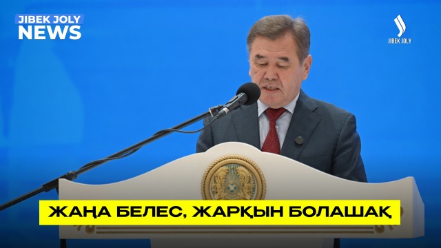 Білім мен ғылымның қарашаңырағы