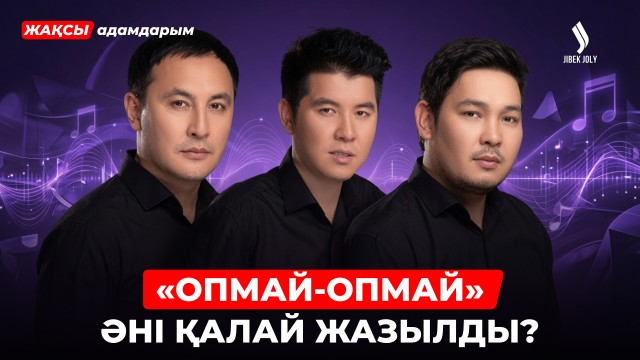 «Азия» тобының 9 тілде ән айтатыны рас па?