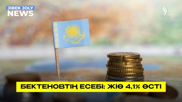 ЖАҢАЛЫҚТАР 13.07.2026