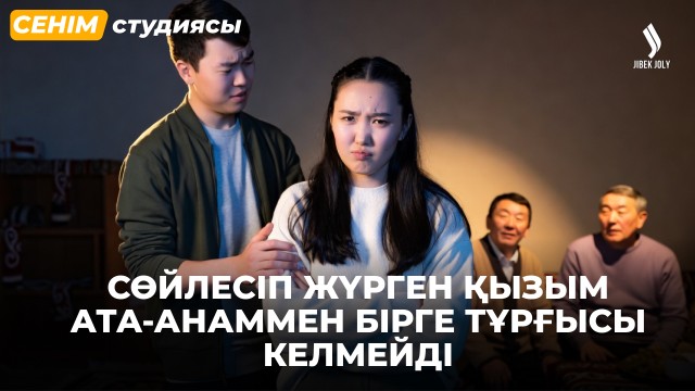 Күйеуім бұрынғы әйелі туралы жиі айтады…