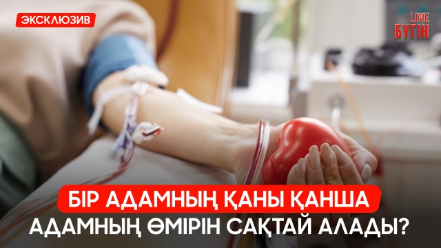 Қан тапсыруың денсаулыққа зияны бар ма?