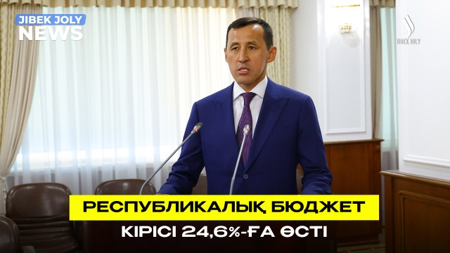 ЖАҢАЛЫҚТАР 14.07.2026