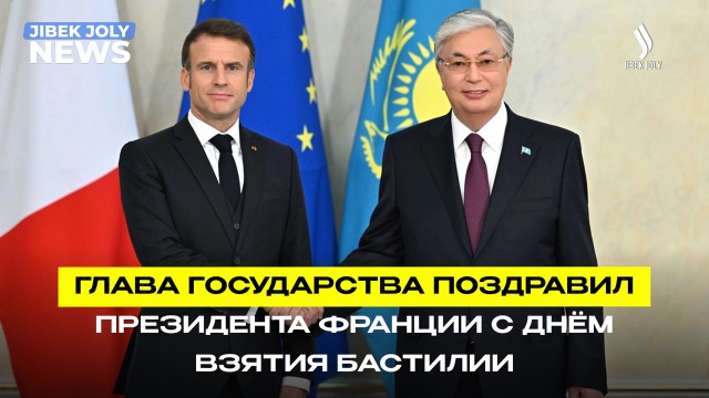 Главные новости 14.07.2026 г.