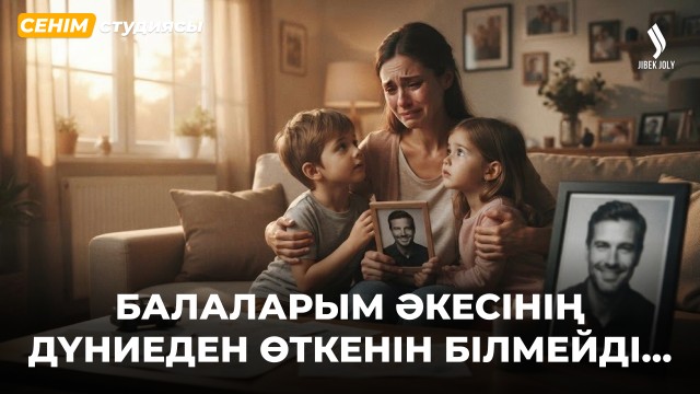 Ажырасқан соң бәрі менімен араласпай кетті…