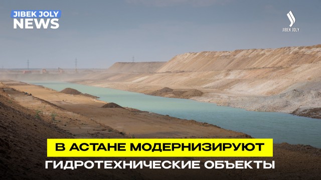 В столице обновляют стратегические гидротехнические объекты