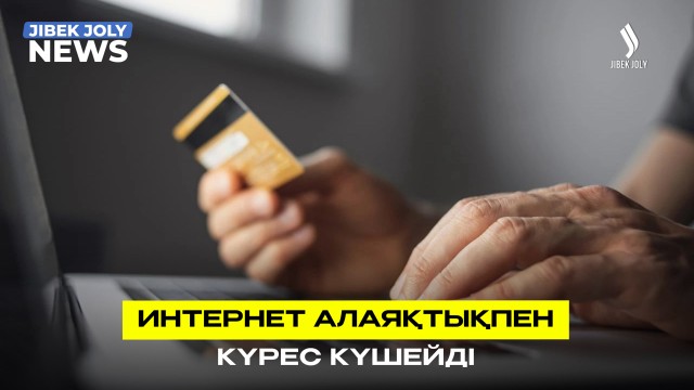 Қауіпсіз қоғам – қауіпсіз аула